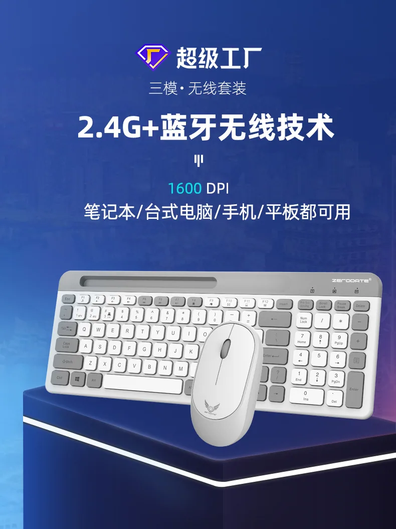 Three-mode wireless bluetooth keyboard and mouse set, home office, mobile phone, t, notebook, desktop computer, universal 7