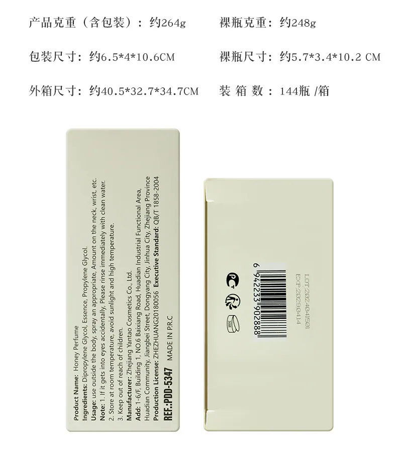 Honey men's perfume wholesale Southeast Asia Amazon popular foreign trade perfume factory direct sales 10
