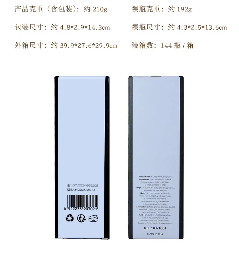 Central and Southeast Asian foreign trade perfume men's high-end new brand men's perfume wholesale factory direct sales 8