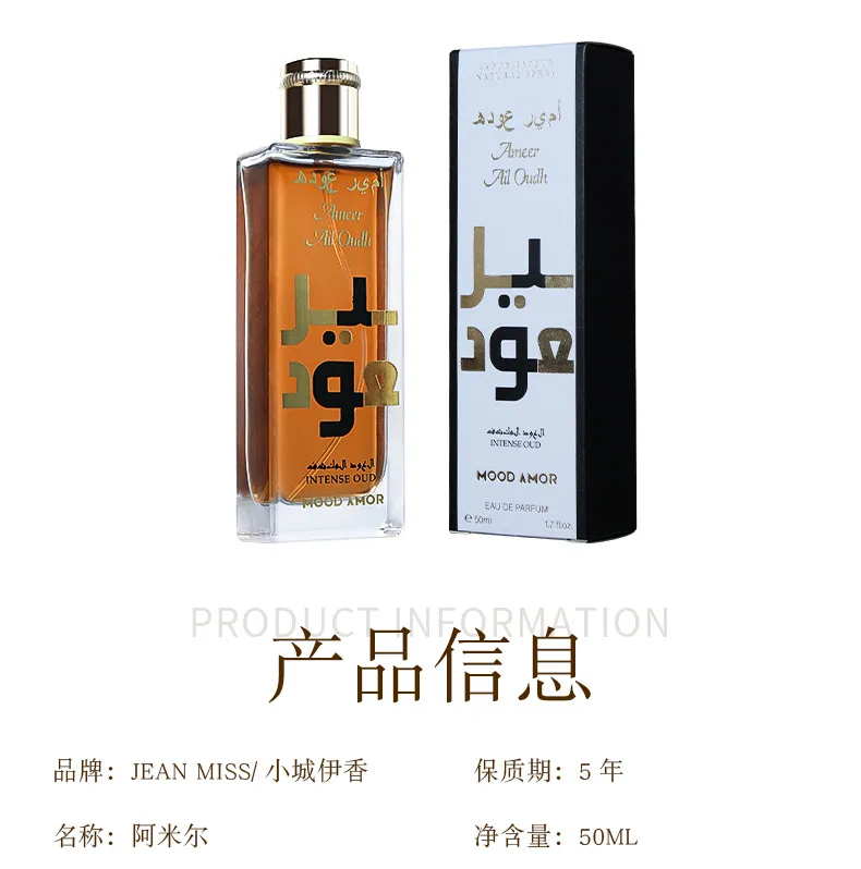 Central and Southeast Asian foreign trade perfume men's high-end new brand men's perfume wholesale factory direct sales 7
