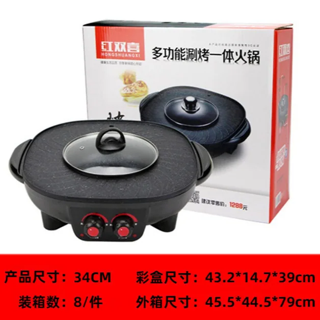 Cross-border dual temperature control sun and moon pot shabu-shabu integrated pot household multi-functional electric hot pot ba 3