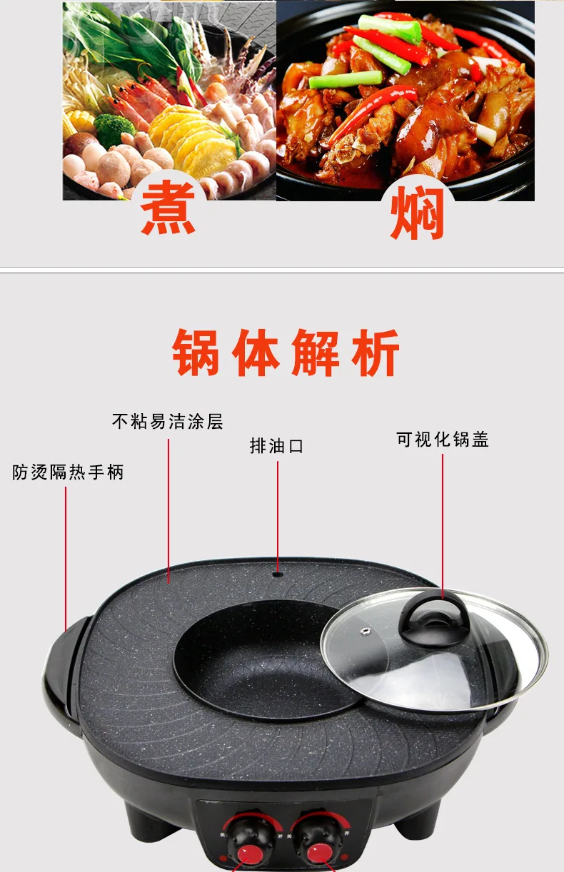 Cross-border dual temperature control sun and moon pot shabu-shabu integrated pot household multi-functional electric hot pot ba 10