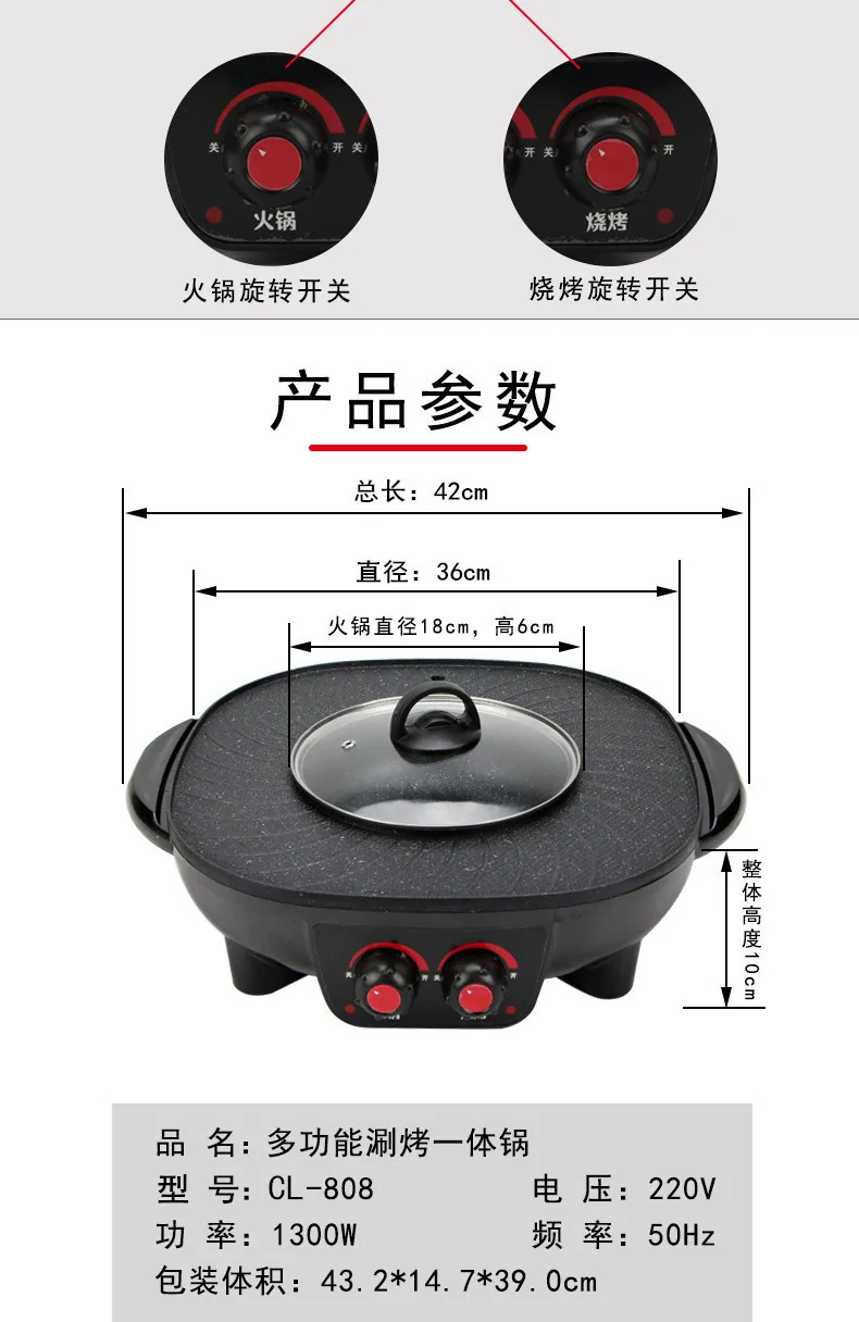 Cross-border dual temperature control sun and moon pot shabu-shabu integrated pot household multi-functional electric hot pot ba 7