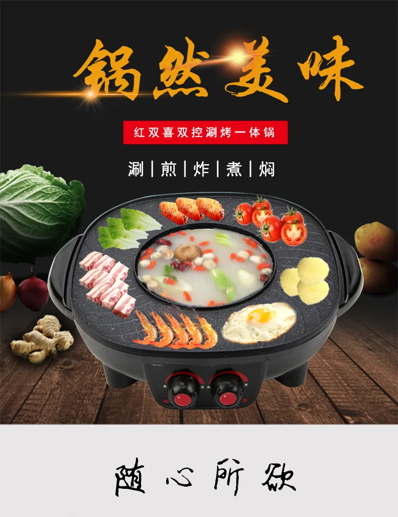 Cross-border dual temperature control sun and moon pot shabu-shabu integrated pot household multi-functional electric hot pot ba 6