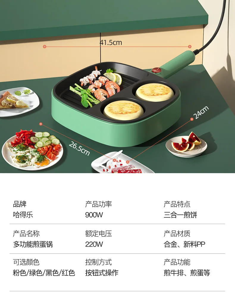 Cross-border สี่หลุมไข่เจียว PAN 3-in-1 Internet Celebrity อาหารเช้าเครื่อง MINI Multi-Functional ไข่สเต็ก Electr 16