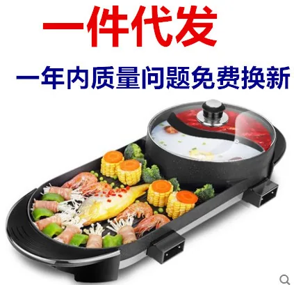 Maifan stone Korean shabu-shabu all-in-one pot frying shabu-shabu electric hot pot barbecue oven electric grill plate multi-purp 3