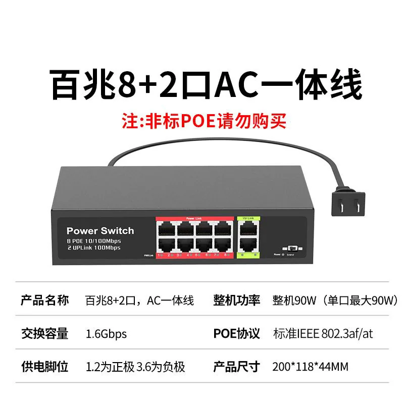 POE switch gigabit 100 gigabit 4/5/8/10/16/24 port 48V national standard power supply monitoring compatible with Hikvision Dahua 2