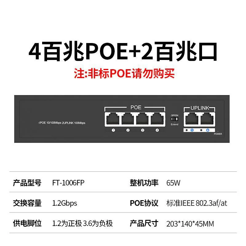 POE switch gigabit 100 gigabit 4/5/8/10/16/24 port 48V national standard power supply monitoring compatible with Hikvision Dahua 3
