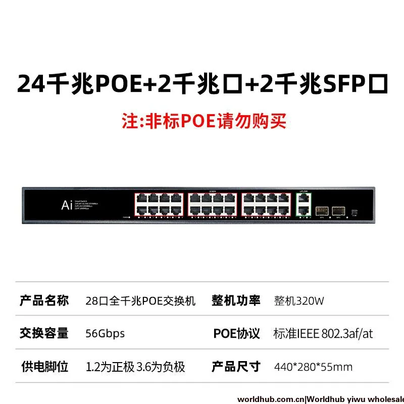POE switch gigabit 100 gigabit 4/5/8/10/16/24 port 48V national standard power supply monitoring compatible with Hikvision Dahua 21