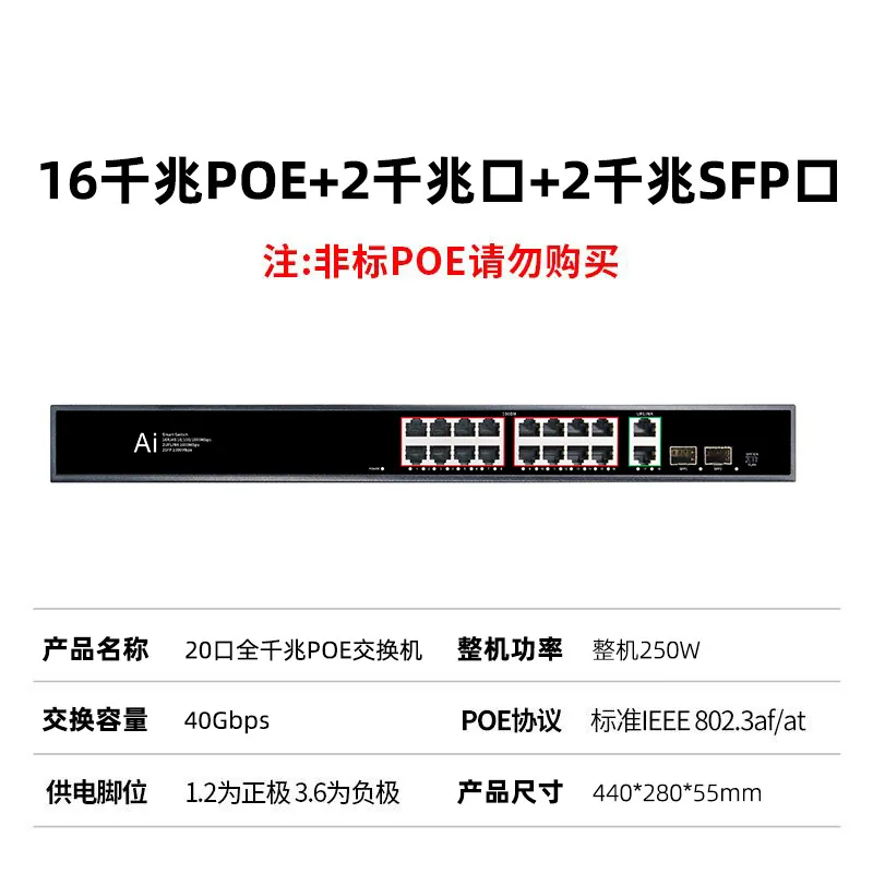 POE switch gigabit 100 gigabit 4/5/8/10/16/24 port 48V national standard power supply monitoring compatible with Hikvision Dahua 20
