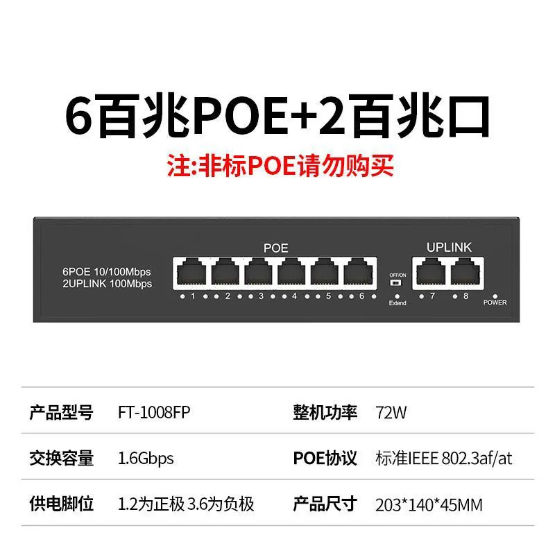 POE switch gigabit 100 gigabit 4/5/8/10/16/24 port 48V national standard power supply monitoring compatible with Hikvision Dahua 4