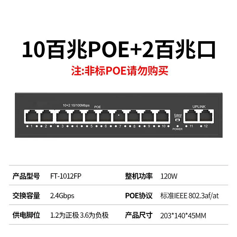 POE switch gigabit 100 gigabit 4/5/8/10/16/24 port 48V national standard power supply monitoring compatible with Hikvision Dahua 6