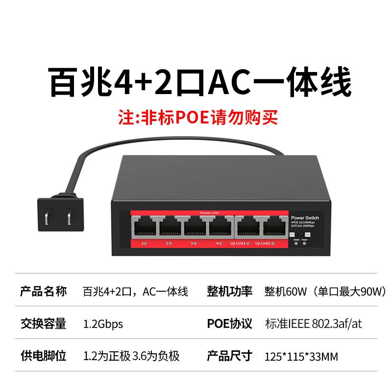 POE switch gigabit 100 gigabit 4/5/8/10/16/24 port 48V national standard power supply monitoring compatible with Hikvision Dahua