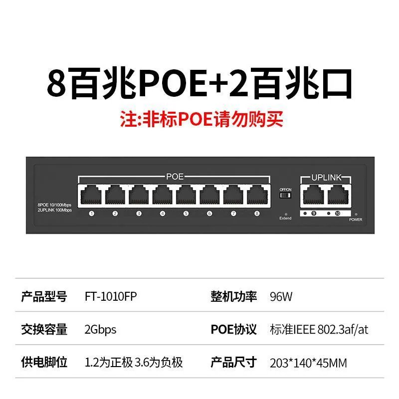 POE switch gigabit 100 gigabit 4/5/8/10/16/24 port 48V national standard power supply monitoring compatible with Hikvision Dahua 5