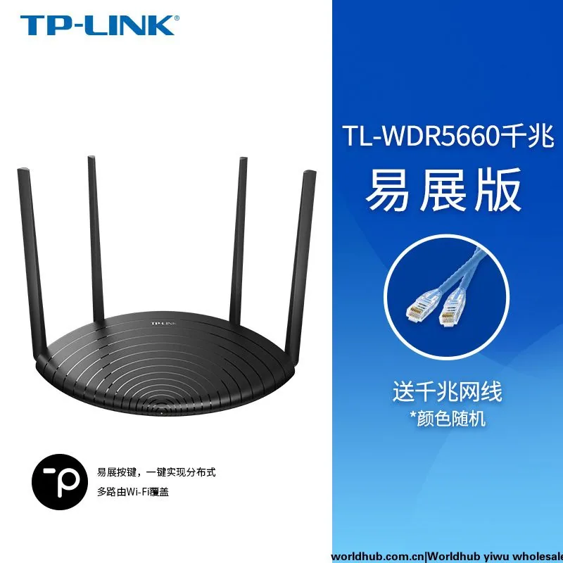 TP-LINKTL-WDR5620 Гигабитная версия Беспроводной маршрутизатор Двухдиапазонный высокоскоростной 1200M порт 5G Gigabit с сеткой 3