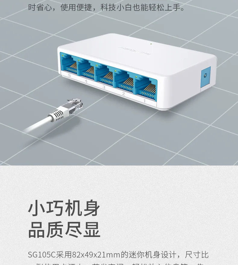 MERCURY/Mercury SG105C 5-port switch Home Full Gigabit port Ethernet network hub 8