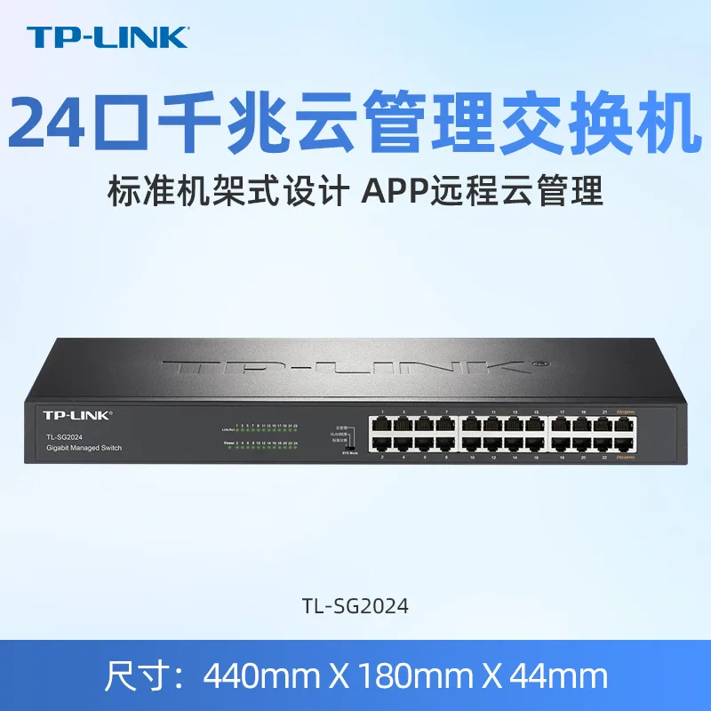 TP-LINK Gigabit 100 Gigabit Switch Wholesale 5 Port 8 Port 16 Port 24 Port Switch TPLINK Switch 19