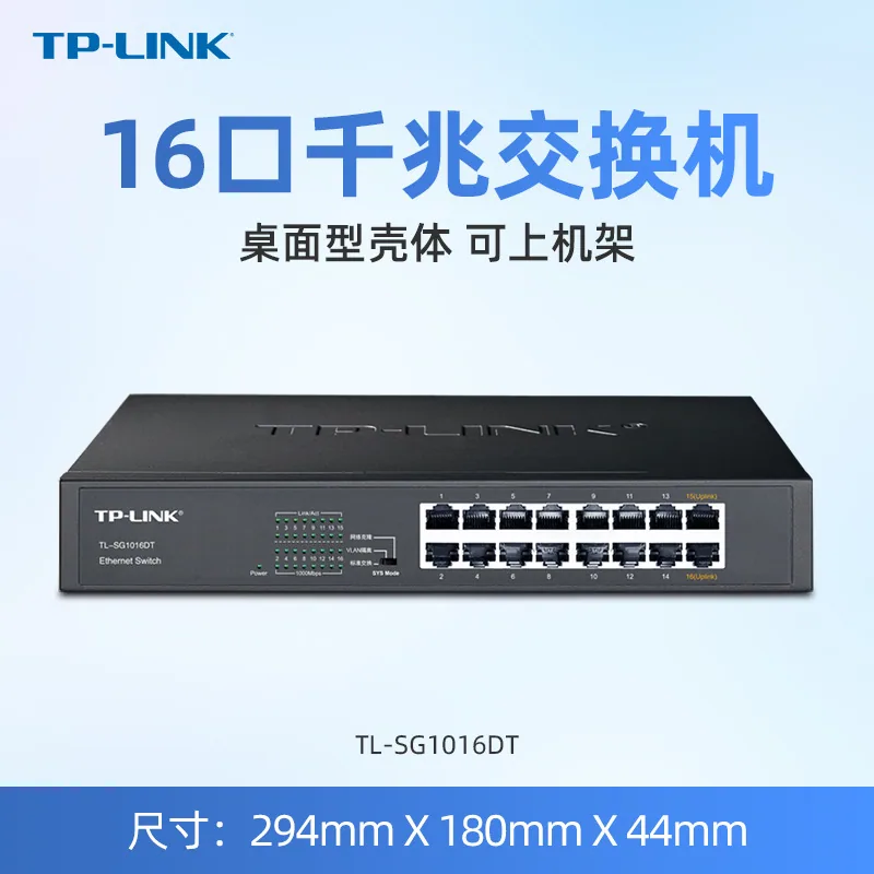 TP-LINK Gigabit 100 Gigabit Switch Wholesale 5 Port 8 Port 16 Port 24 Port Switch TPLINK Switch 13