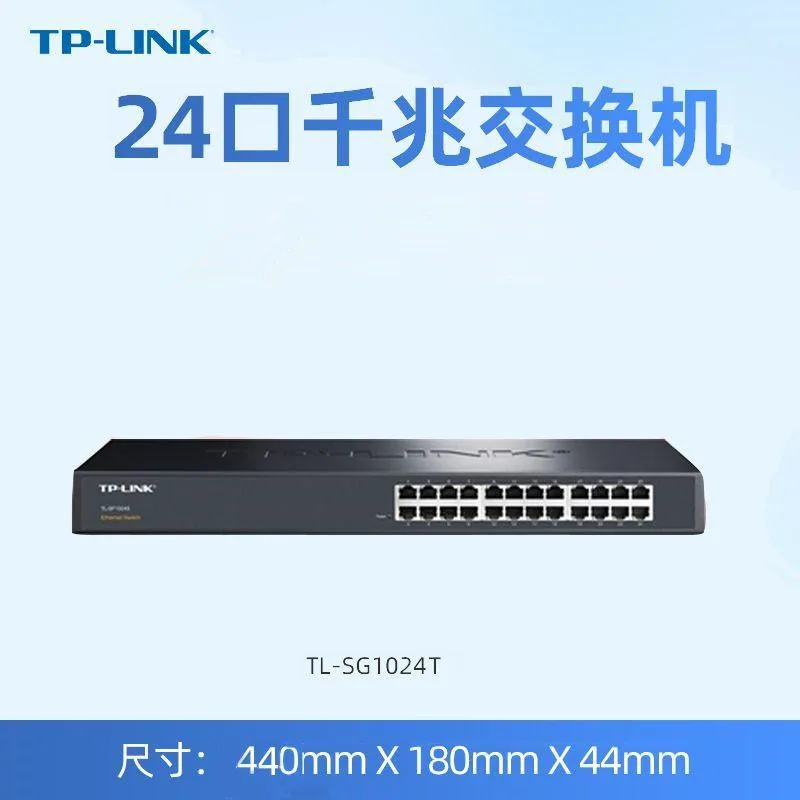 TP-LINK Gigabit 100 Gigabit Switch Wholesale 5 Port 8 Port 16 Port 24 Port Switch TPLINK Switch 21