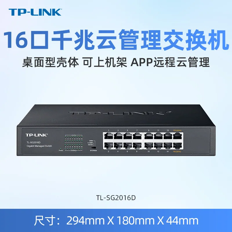 TP-LINK Gigabit 100 Gigabit Switch Wholesale 5 Port 8 Port 16 Port 24 Port Switch TPLINK Switch 14