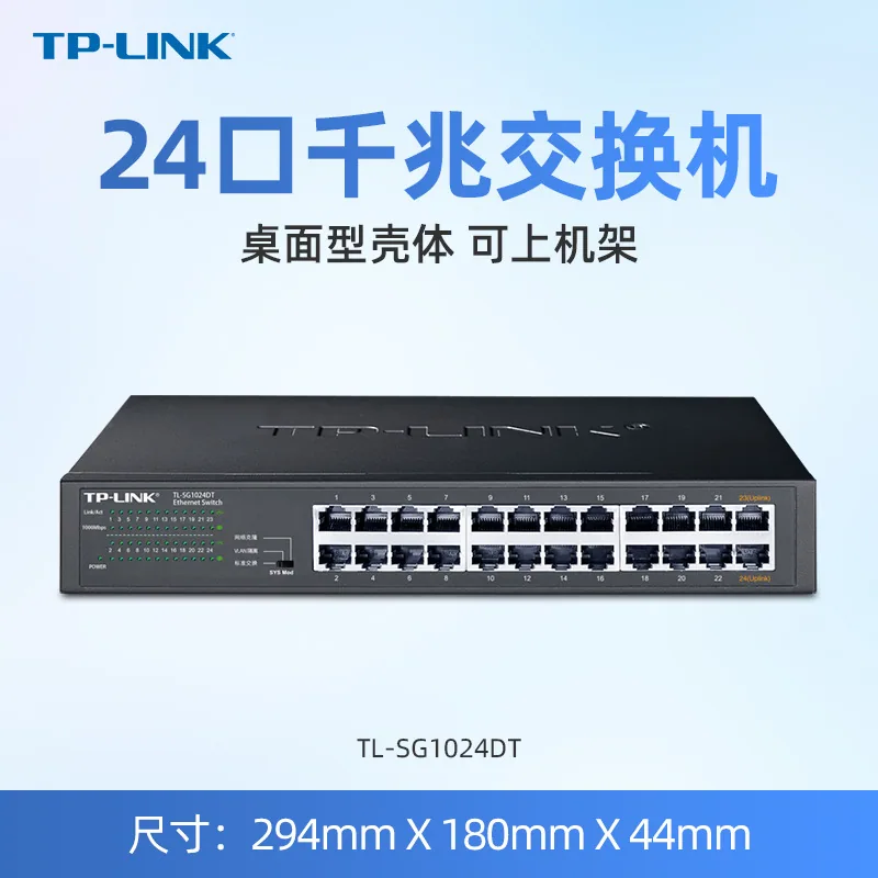 TP-LINK Gigabit 100 Gigabit Switch Wholesale 5 Port 8 Port 16 Port 24 Port Switch TPLINK Switch 17