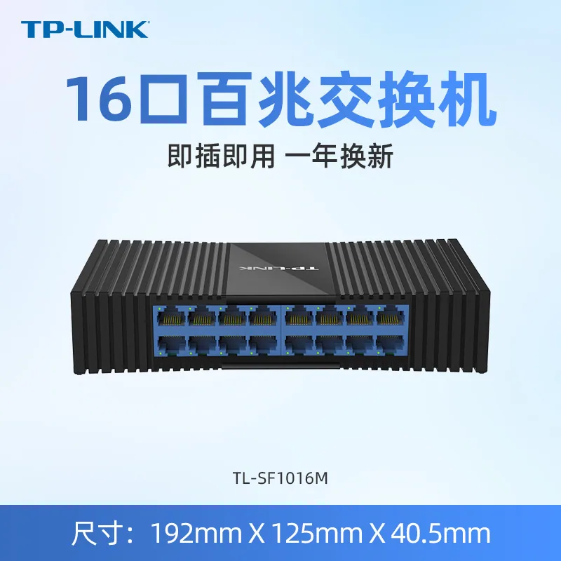 TP-LINK Gigabit 100 Gigabit Switch Wholesale 5 Port 8 Port 16 Port 24 Port Switch TPLINK Switch 11