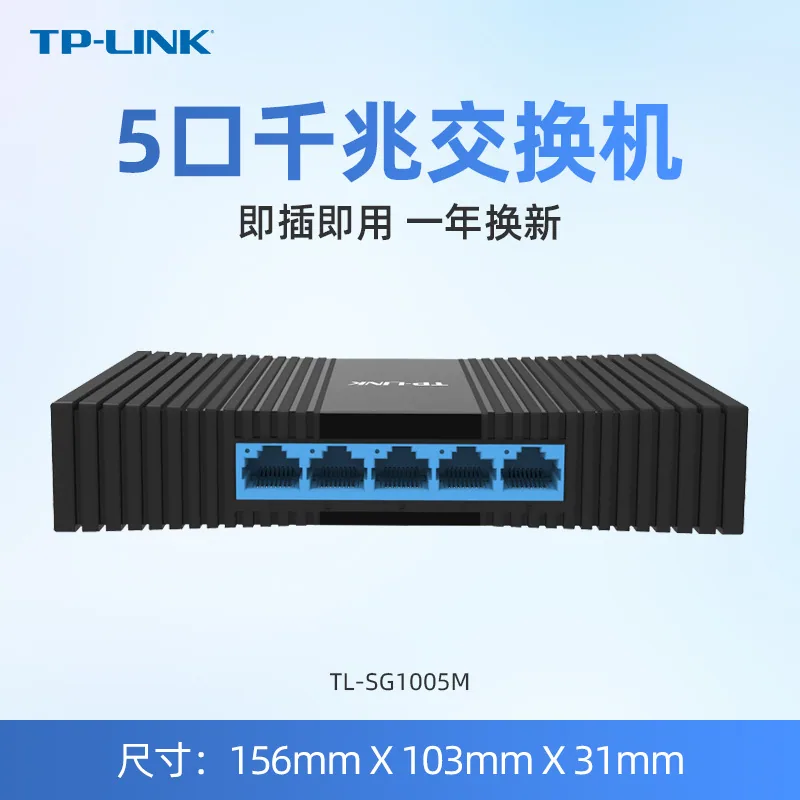 TP-LINK Gigabit 100 Gigabit Switch Wholesale 5 Port 8 Port 16 Port 24 Port Switch TPLINK Switch 4