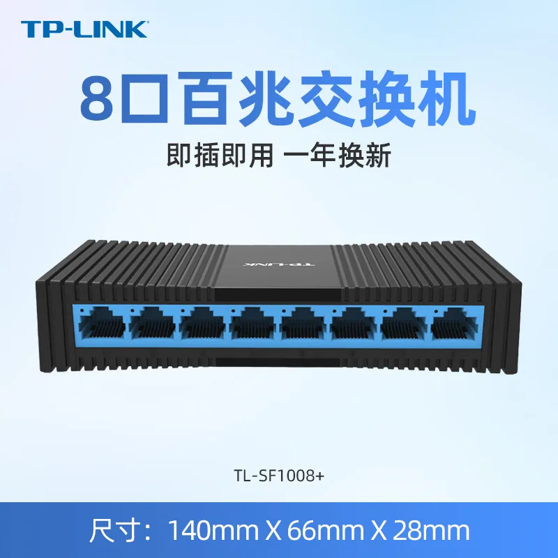 TP-LINK Gigabit 100 Gigabit Switch Wholesale 5 Port 8 Port 16 Port 24 Port Switch TPLINK Switch 6