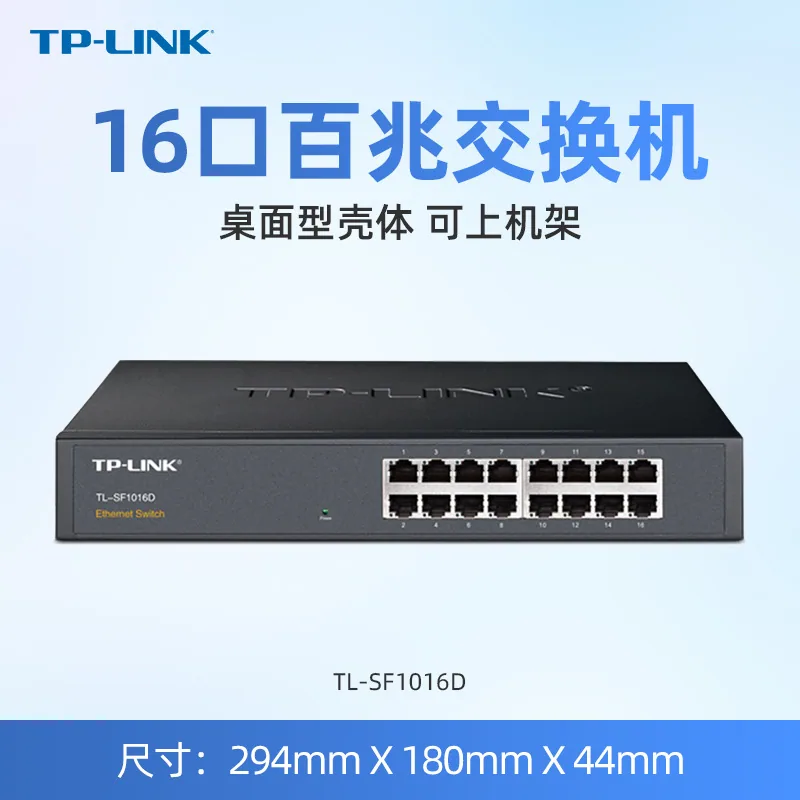 TP-LINK Gigabit 100 Gigabit Switch Wholesale 5 Port 8 Port 16 Port 24 Port Switch TPLINK Switch 12