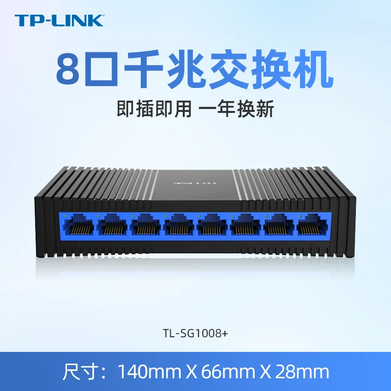 TP-LINK Gigabit 100 Gigabit Switch Wholesale 5 Port 8 Port 16 Port 24 Port Switch TPLINK Switch 8