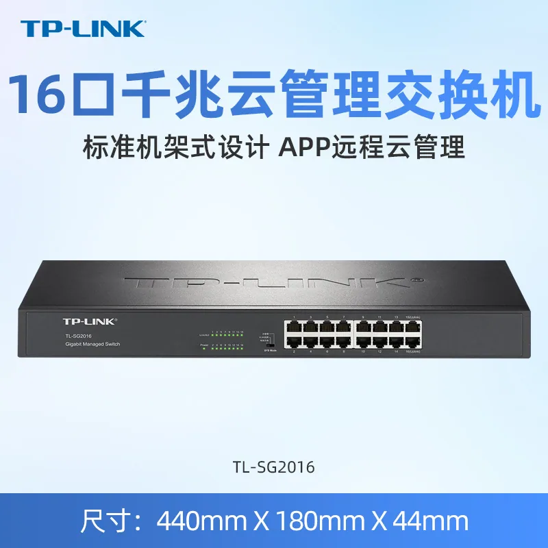 TP-LINK Gigabit 100 Gigabit Switch Wholesale 5 Port 8 Port 16 Port 24 Port Switch TPLINK Switch 15