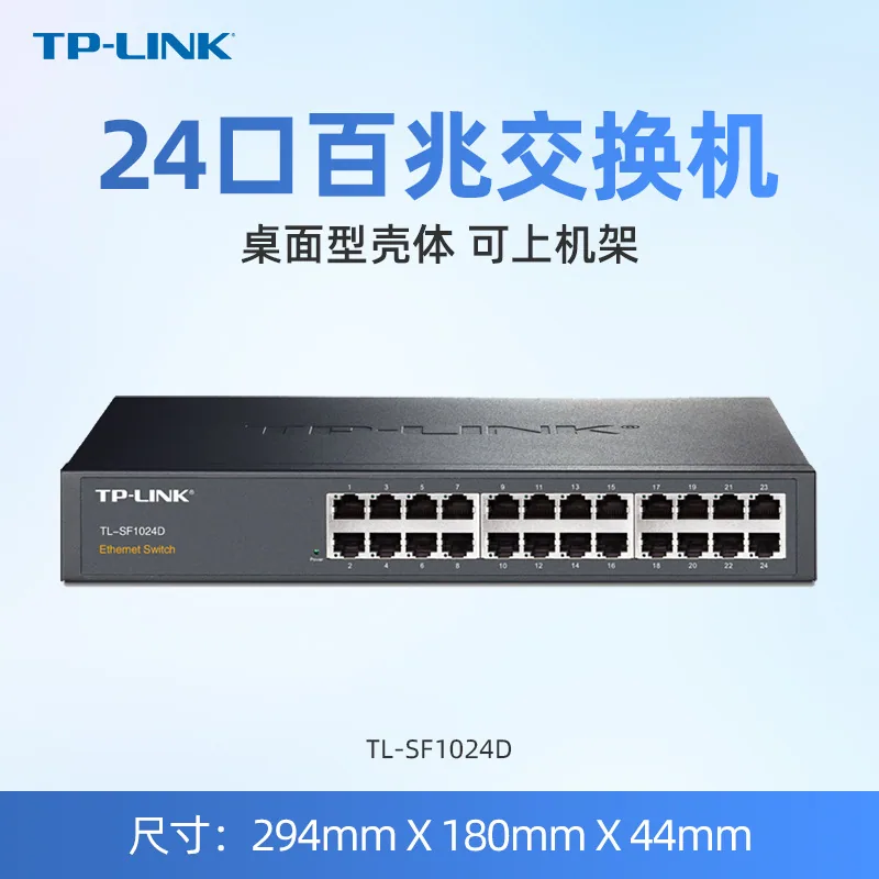 TP-LINK Gigabit 100 Gigabit Switch Wholesale 5 Port 8 Port 16 Port 24 Port Switch TPLINK Switch 16