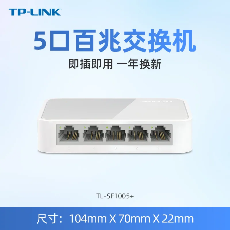 TP-LINK Gigabit 100 Gigabit Switch Wholesale 5 Port 8 Port 16 Port 24 Port Switch TPLINK Switch