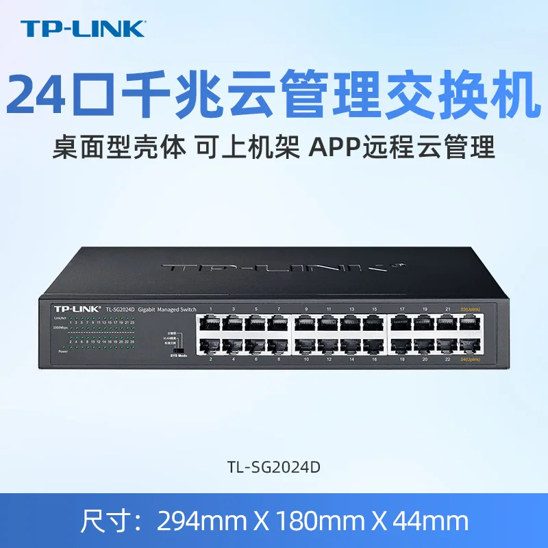 TP-LINK Gigabit 100 Gigabit Switch Wholesale 5 Port 8 Port 16 Port 24 Port Switch TPLINK Switch 18