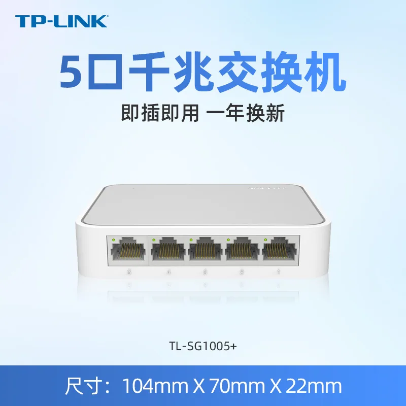 TP-LINK Gigabit 100 Gigabit Switch Wholesale 5 Port 8 Port 16 Port 24 Port Switch TPLINK Switch 3