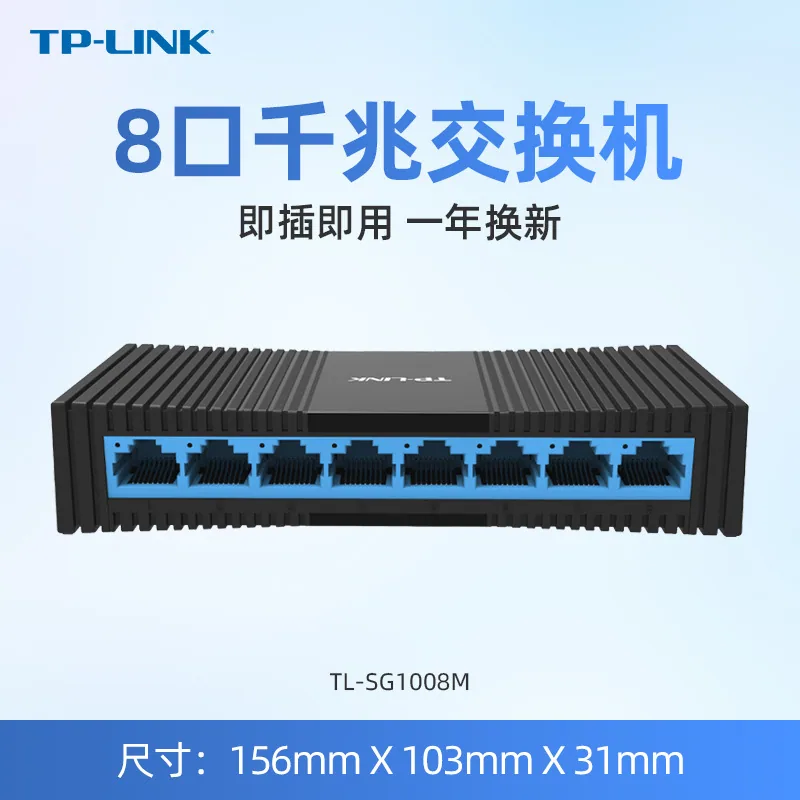 TP-LINK Gigabit 100 Gigabit Switch Wholesale 5 Port 8 Port 16 Port 24 Port Switch TPLINK Switch 9