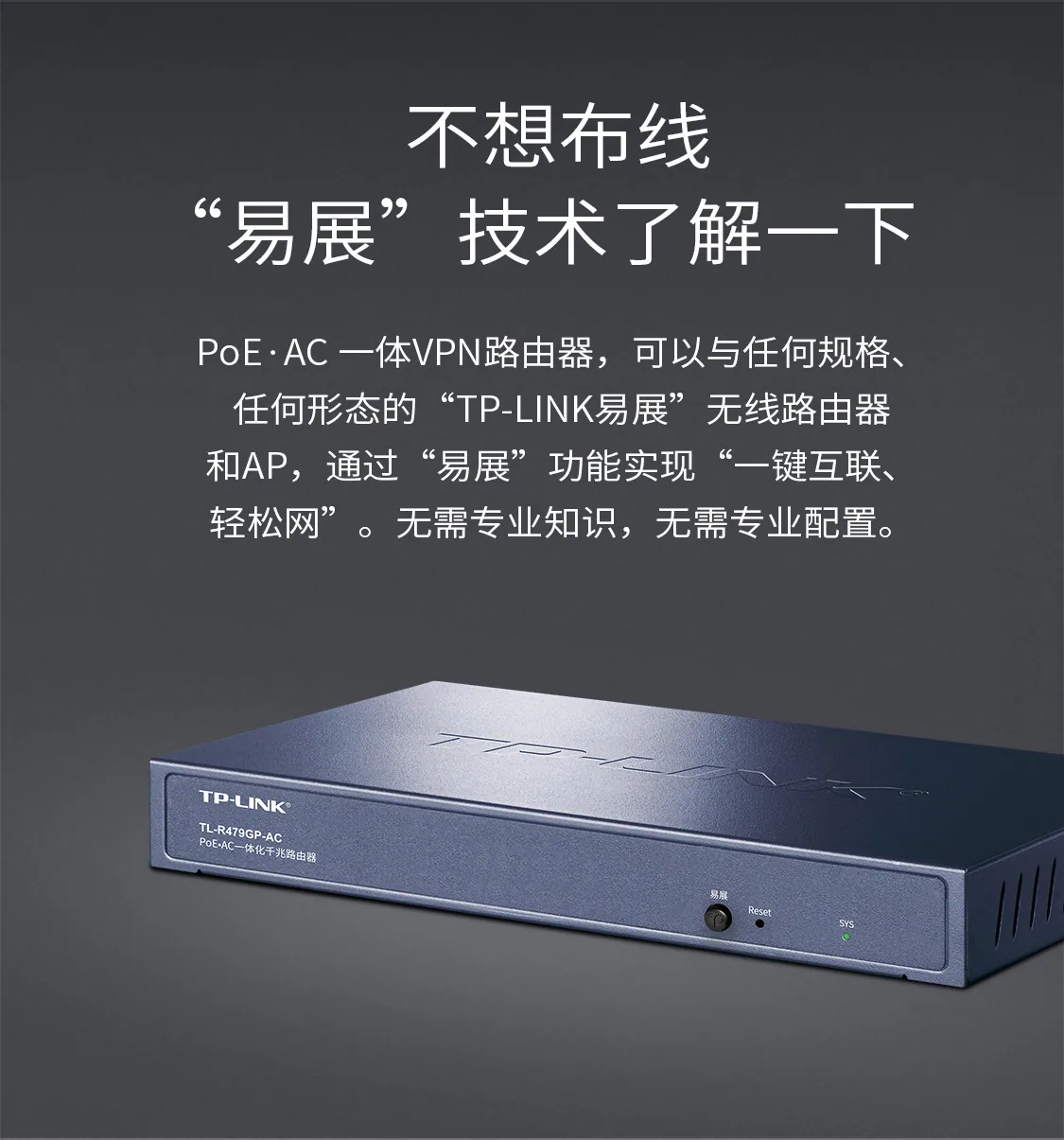 TP-LINK TL-R479GP-AC 8ポートPoE給電AP管理ACオールインワンオールギガビット有線ルーター 17