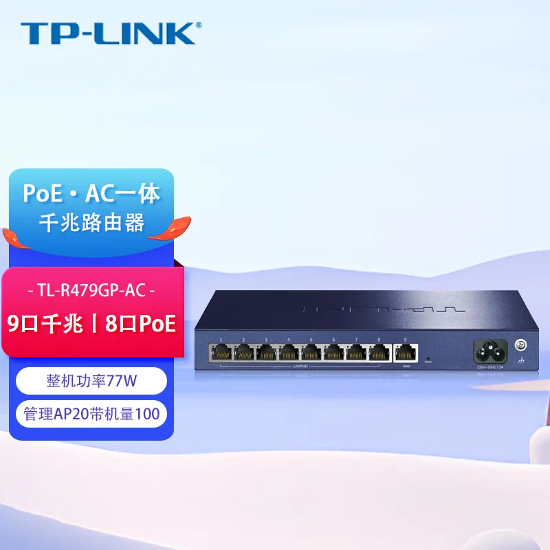 TP-LINK TL-R479GP-AC 8ポートPoE給電AP管理ACオールインワンオールギガビット有線ルーター 2