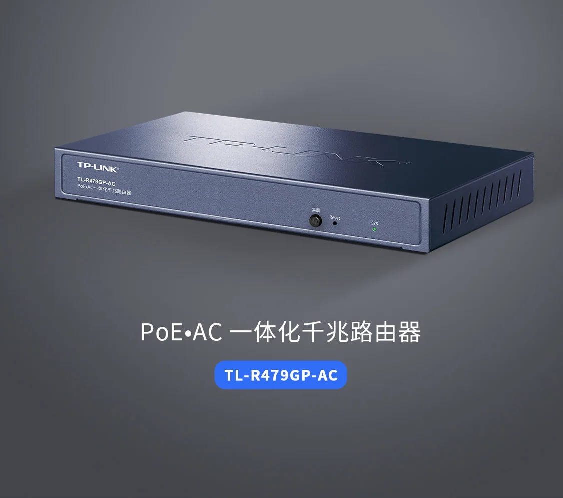 TP-LINK TL-R479GP-AC 8ポートPoE給電AP管理ACオールインワンオールギガビット有線ルーター 8