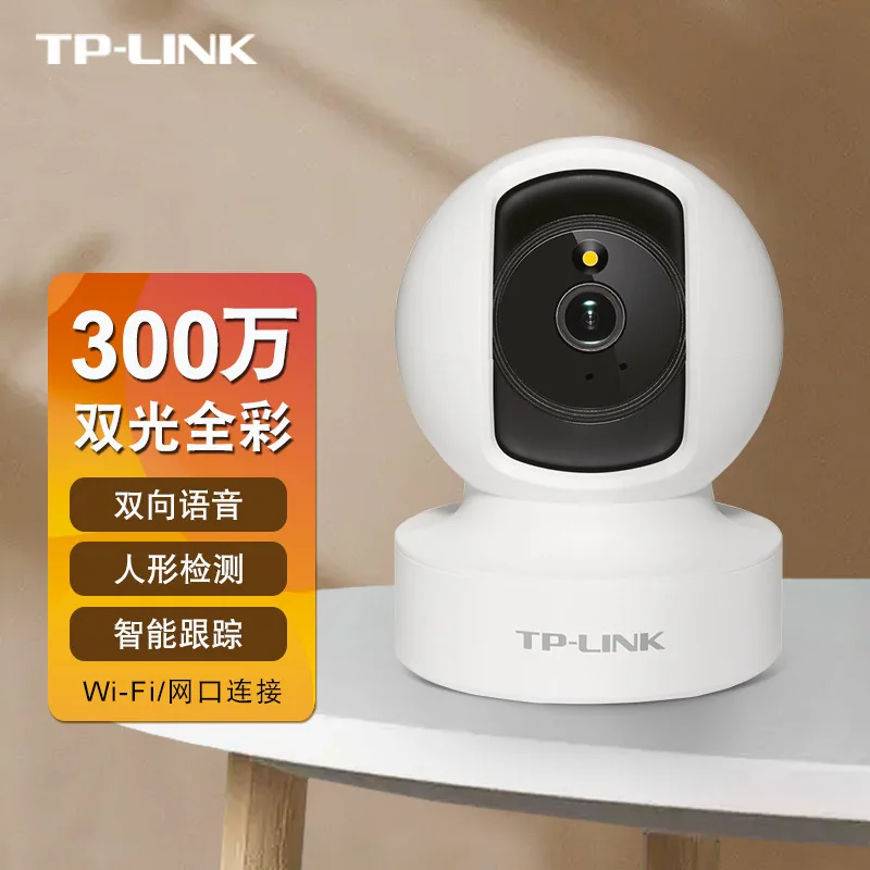 TP-LINK full-color 4 million home PTZ wireless indoor intercom surveillance webcam