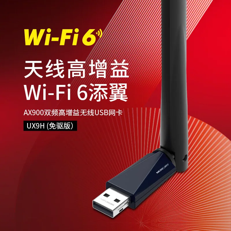 Mercury MW150UH kablosuz ağ kartı ücretsiz sürücü 150 M USB ağ kartı masaüstü dizüstü alıcısı WIFI 2