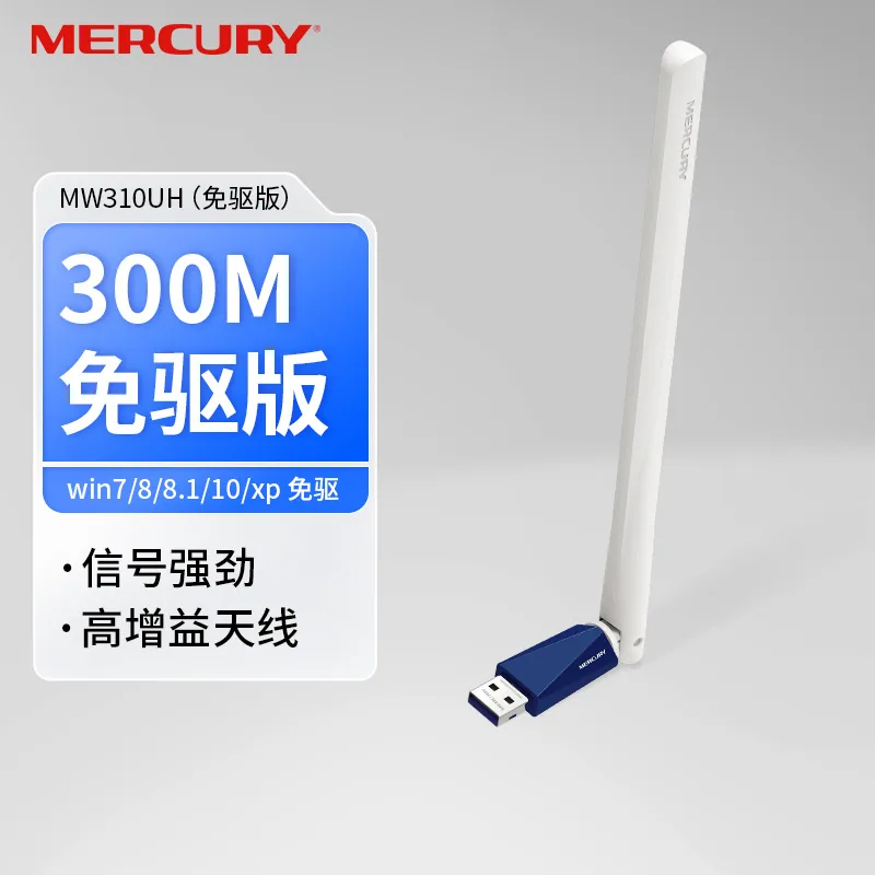 Mercury MW150UH kablosuz ağ kartı ücretsiz sürücü 150 M USB ağ kartı masaüstü dizüstü alıcısı WIFI 3