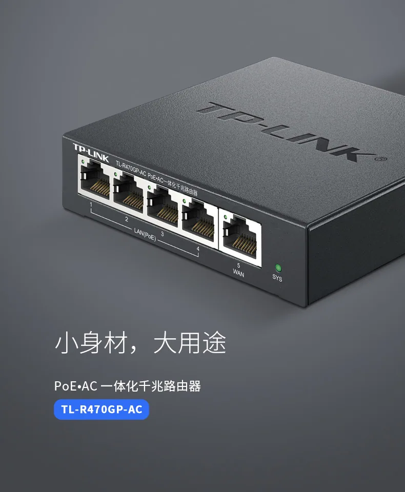 Routeur filaire Gigabit TP-LINKTL-R470GP-AC, 5 ports, réseau POE, gestionnaire AC, WIF domestique 11