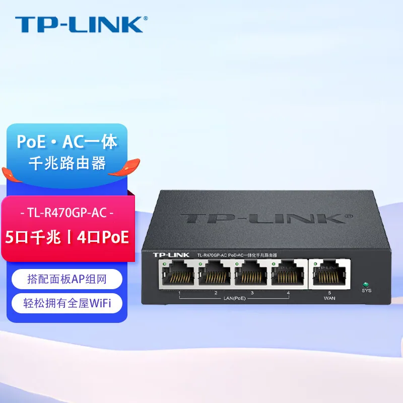 Routeur filaire Gigabit TP-LINKTL-R470GP-AC, 5 ports, réseau POE, gestionnaire AC, WIF domestique 2