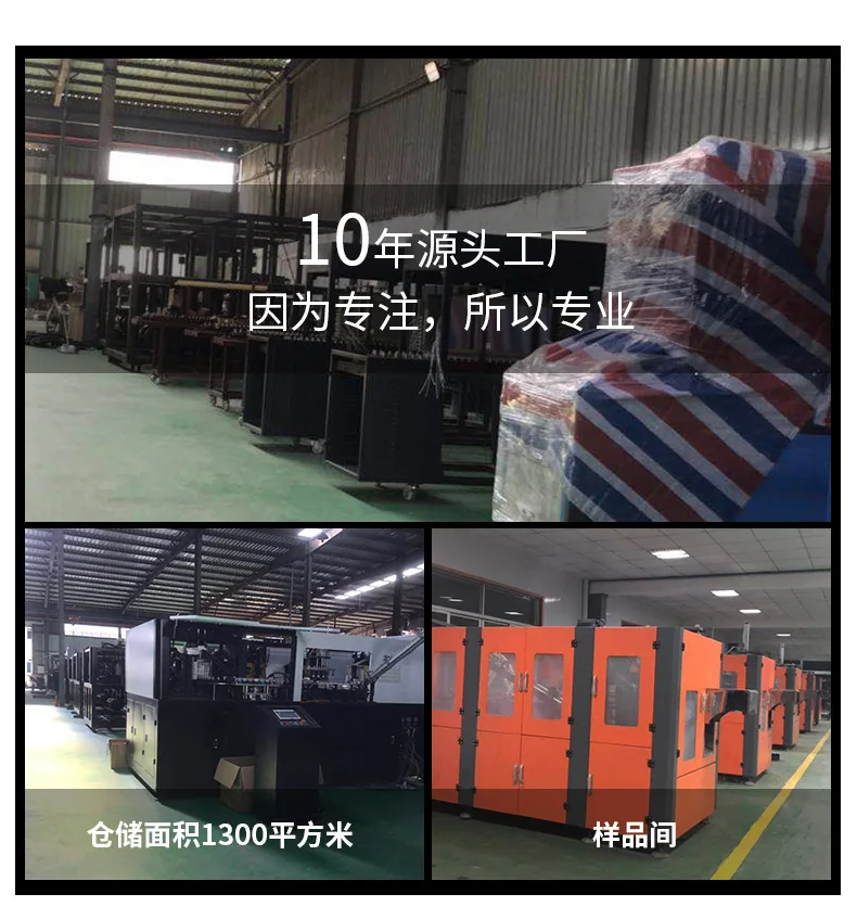Shunge blowing molding machine manufacturer supplies semi-automatic plastic PET blow molding machine two-step plastic bottle pro 11