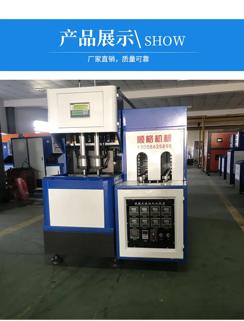 Shunge blowing molding machine manufacturer supplies semi-automatic plastic PET blow molding machine two-step plastic bottle pro 9