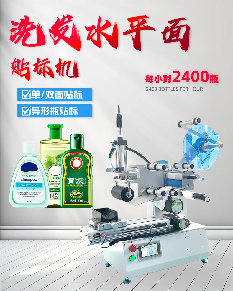 Semi-automatic shower gel shampoo bottle double-sided front and back flat bottle double-sided universal small semi-automatic lab 17