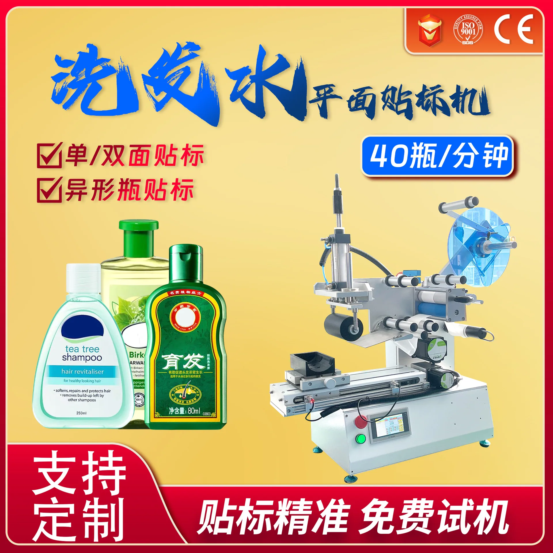 Semi-automatic shower gel shampoo bottle double-sided front and back flat bottle double-sided universal small semi-automatic lab 6