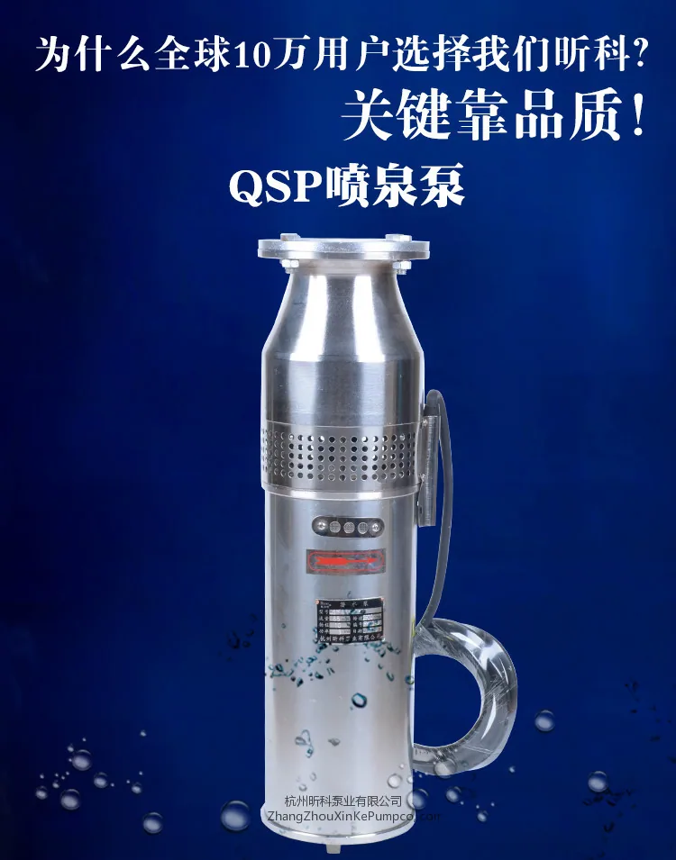 RUERT stainless steel spring pump Xinke Pump industry QSP10-15-0.75 submersible fountain pump