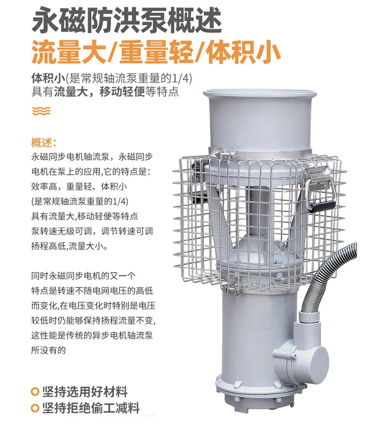 Xinke permanent magnet inverter pumping pump 12SZQ1000-10-45 light flood control and drainage emergency drainage pump 8